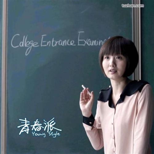 福贾美术学院 Science and technology diplom